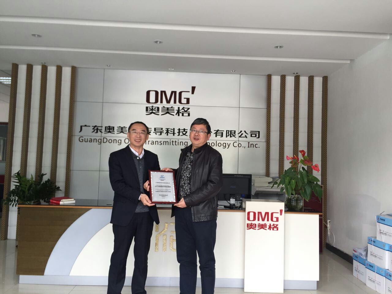 Sichuan Yonggui concedeu o Prêmio de Fornecedor Excepcional à OMG
