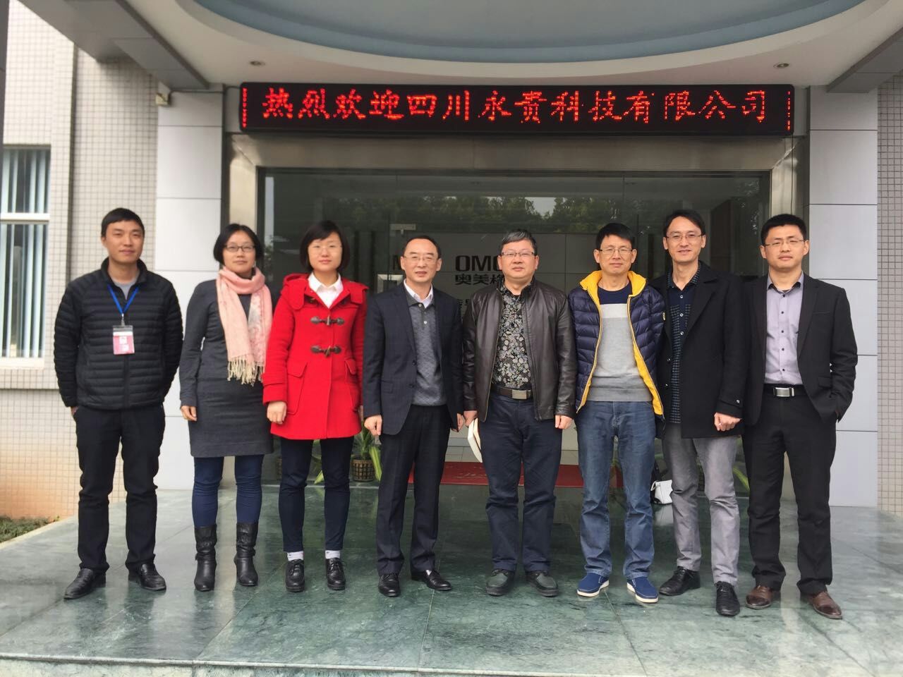 Sichuan Yonggui concedeu o Prêmio de Fornecedor Excepcional à OMG