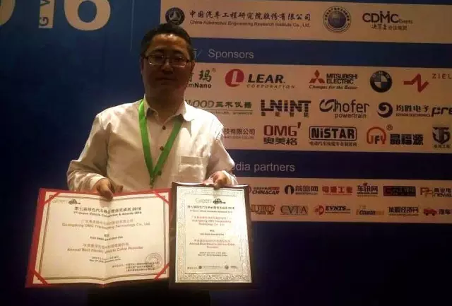 OMG ganha o melhor provedor de cabos para veículos elétricos do ano OMG ganha o melhor provedor de cabos para veículos elétricos do ano