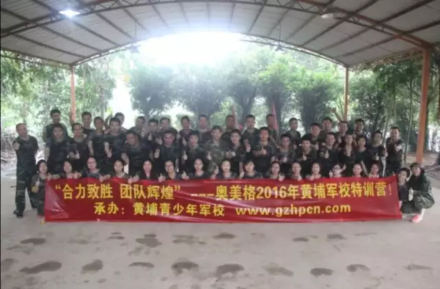 Treinamento de Desenvolvimento da Academia Militar OMG Huangpu 2016