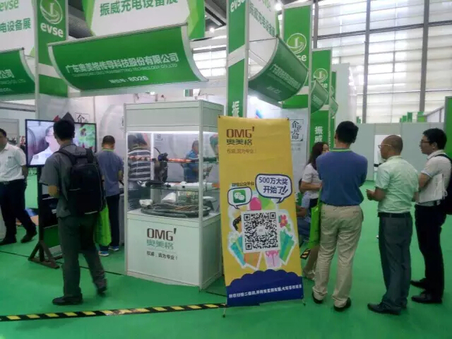 A OMG participou da 5ª Exposição de Tecnologia e Equipamentos da Estação Internacional de Carregamento (Pilha) de Shenzhen