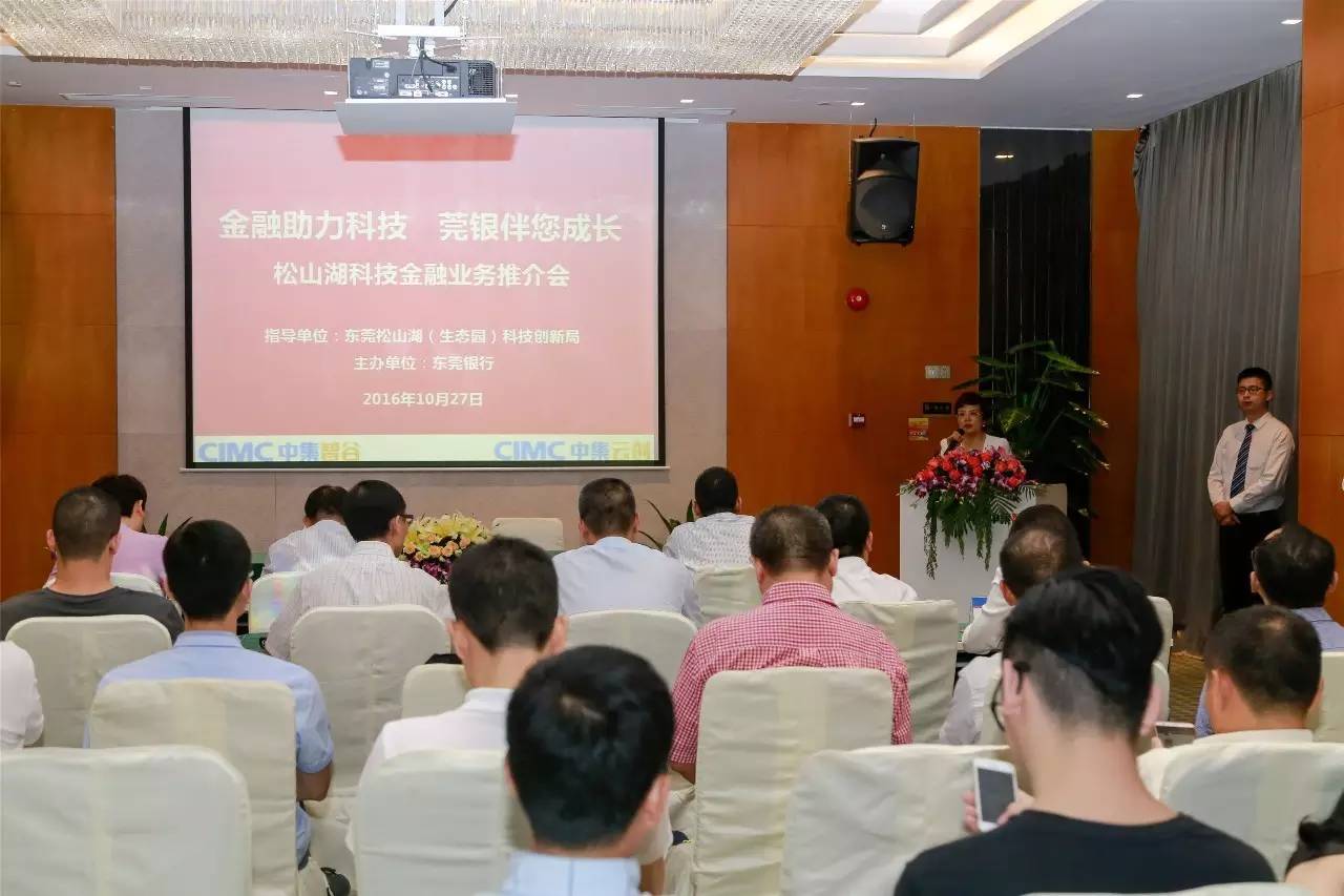 O presidente Liu Zhong foi convidado a participar da Terceira Reunião do Conselho do Songshan Lake New