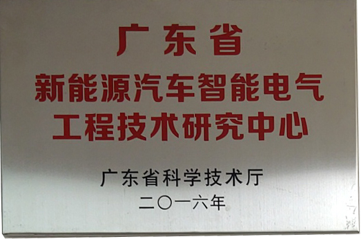 Em 2016, a OMG foi reconhecida como o "Centro de Pesquisa de Tecnologia de Engenharia de Guangdong" na China